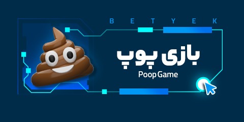 بازی کازینویی