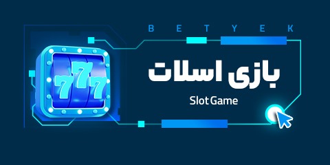 بازی کازینویی
